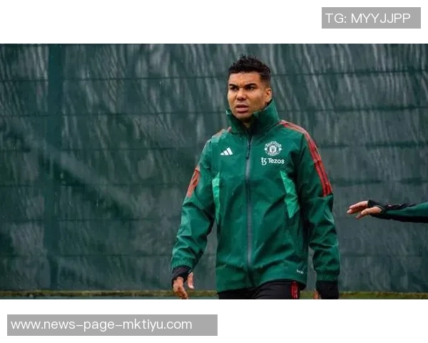 拉斐尔称赞卡塞米罗具备首发实力期待他继续为球队贡献力量