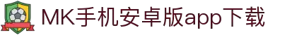 MK体育（中国）官方网站-体育/电竞综合平台入口页面